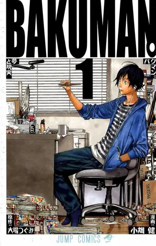 Portada del tomo 1 de Bakuman.