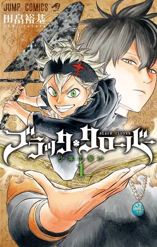 Portada del tomo 1 de Black Clover