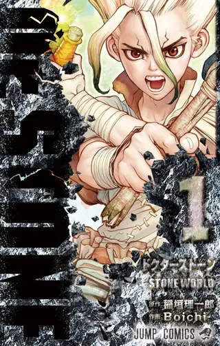 Portada del tomo 1 de Dr. Stone