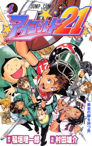 Portada del tomo 1 de Eyeshield 21