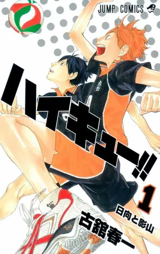 Portada del tomo 1 de Haikyū!!