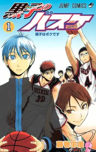 Portada del tomo 1 de Kuroko no Basket