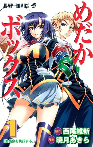 Portada del tomo 1 de Medaka Box