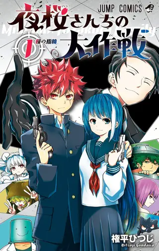 Portada del tomo 1 de Mission: Yozakura Family