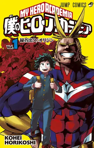 Portada del tomo 1 de My Hero Academia