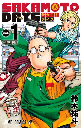 Portada del tomo 1 de Sakamoto Days