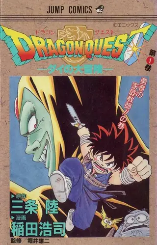 Portada del tomo 1 de Dragon Quest: The Adventure of Dai