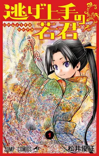 Portada del tomo 1 de The Elusive Samurai