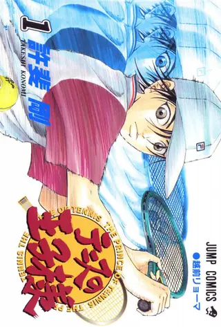 Portada del tomo 1 de The Prince of Tennis