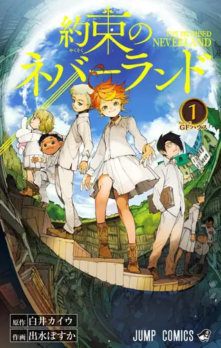 Portada del tomo 1 de The Promised Neverland