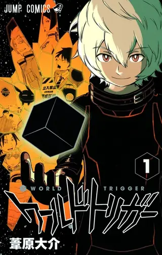 Portada del tomo 1 de World Trigger