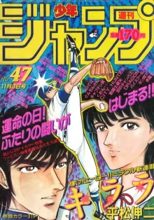 Weekly Shōnen Jump No. 47 (1986)